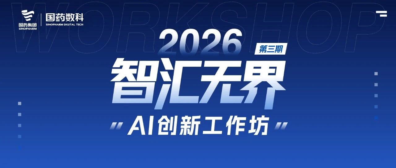 国药数科报道原图