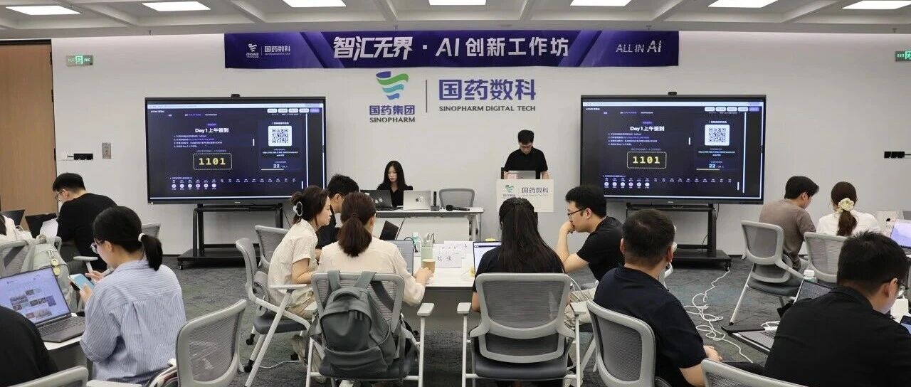 国药数科报道原图